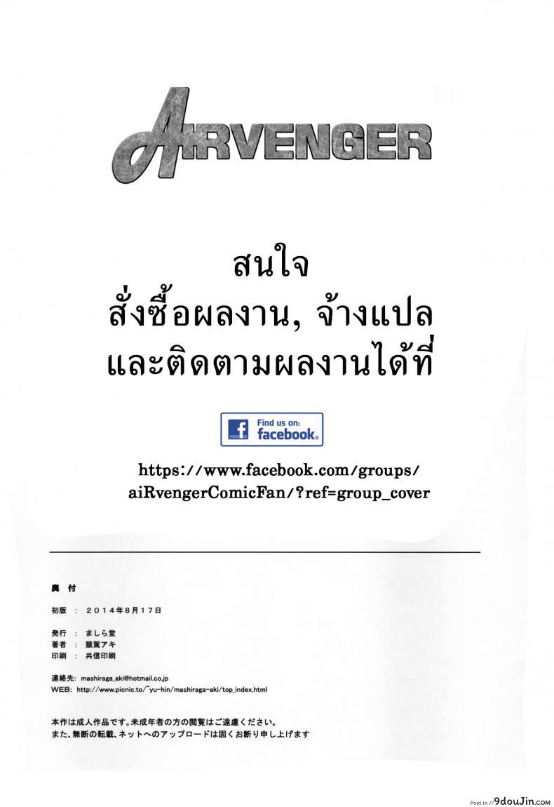 รักหนักขม [MASHIRA-DOU (Mashiraga Aki)] Story of the N Situation ภาค 1, นายโดจิน โดจินแปลไทย