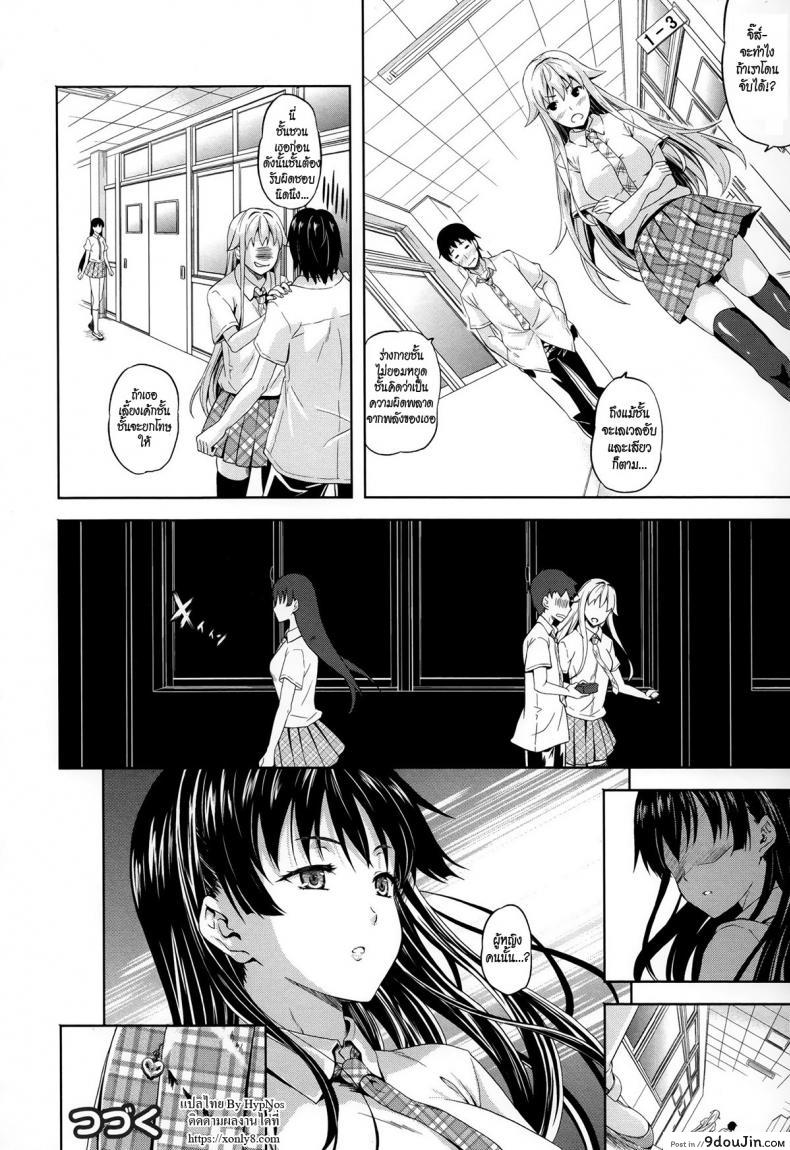 ปีศาจแห่งความฝัน [Nanase Mizuho] Succu Life ภาค 2, นายโดจิน โดจินแปลไทย