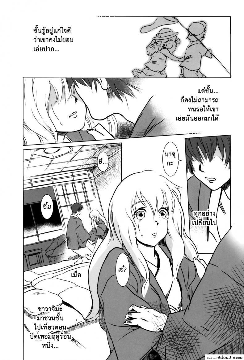 รักหนักขม [MASHIRA-DOU (Mashiraga Aki)] Story of the N Situation ภาค 2, นายโดจิน โดจินแปลไทย