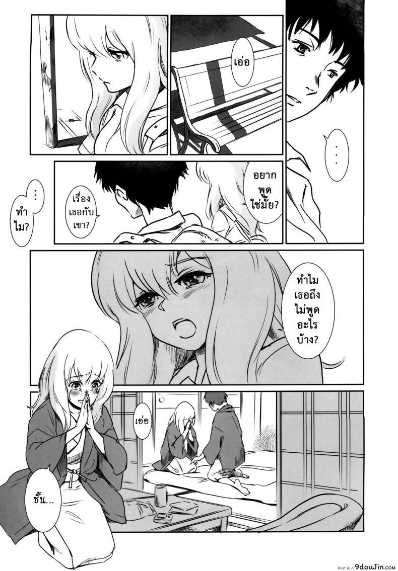 รักหนักขม [MASHIRA-DOU (Mashiraga Aki)] Story of the N Situation ภาค 2, นายโดจิน โดจินแปลไทย