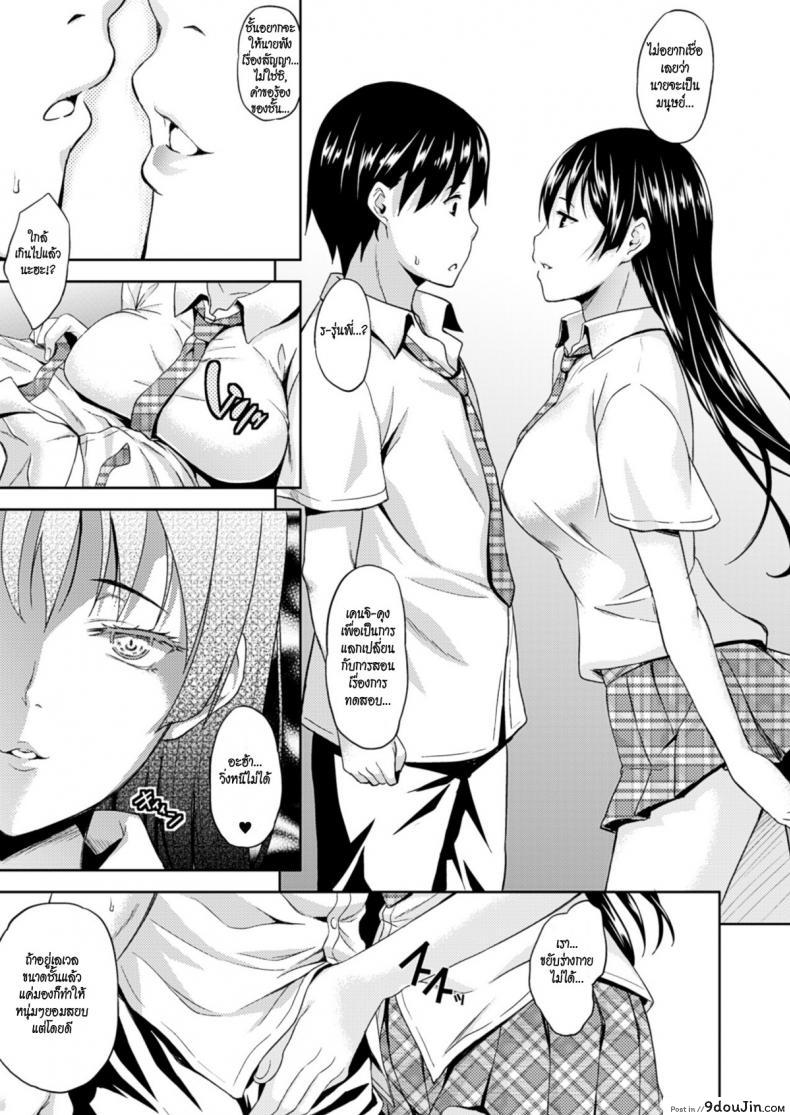 อ่านโดจิน ปีศาจแห่งความฝัน [Nanase Mizuho] Succu Life ภาค 3