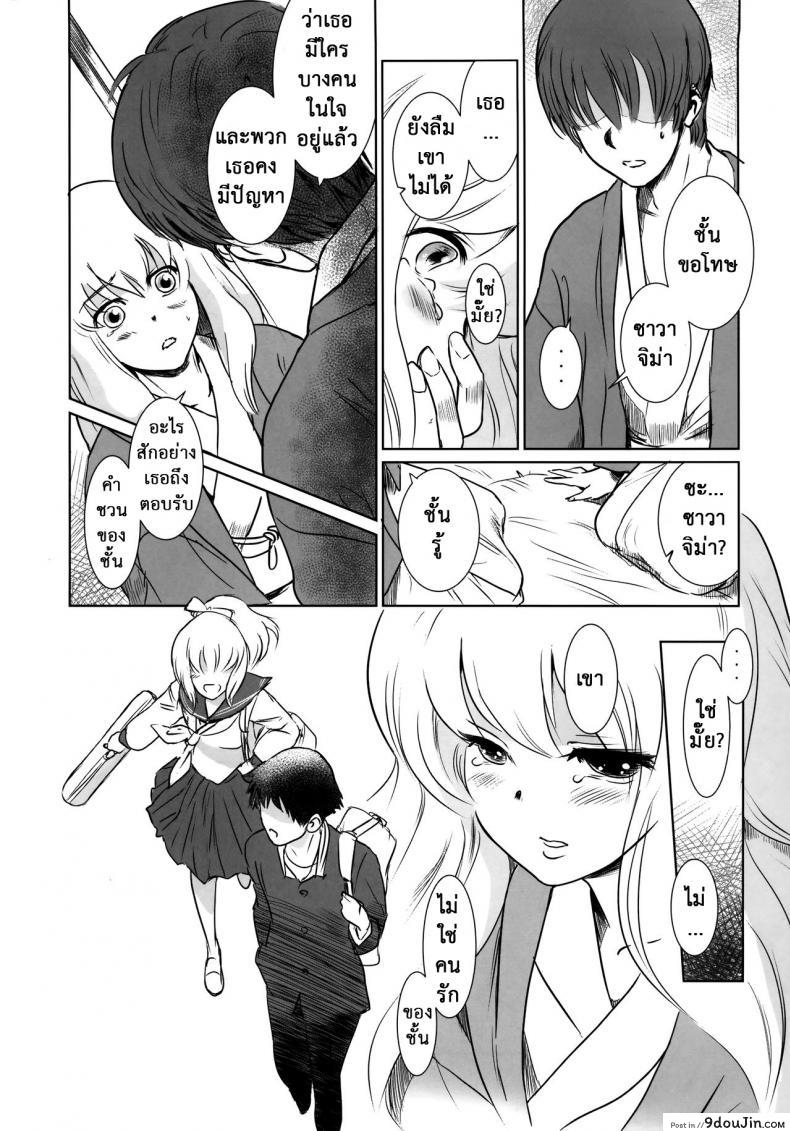 รักหนักขม [MASHIRA-DOU (Mashiraga Aki)] Story of the N Situation ภาค 2, นายโดจิน โดจินแปลไทย