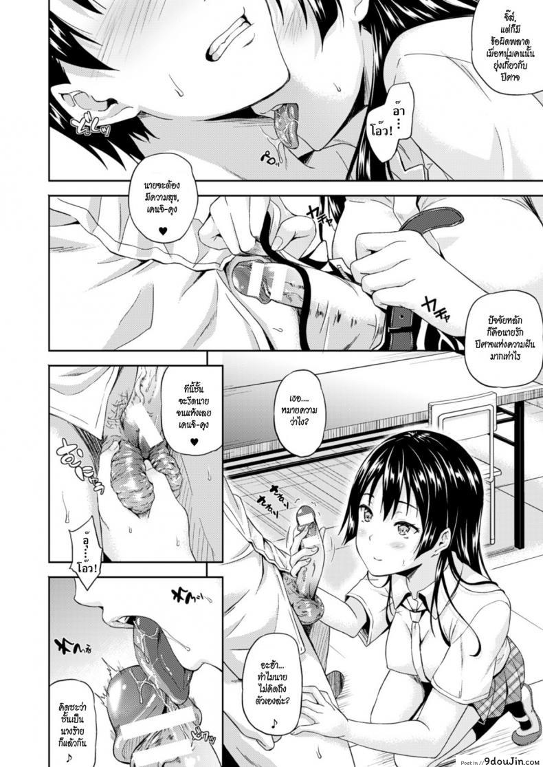 อ่านโดจิน ปีศาจแห่งความฝัน [Nanase Mizuho] Succu Life ภาค 3