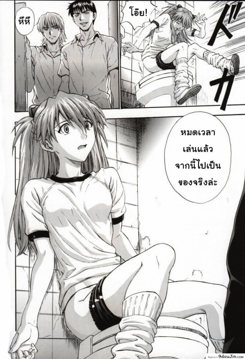 อ่านโดจิน เพื่อเธอ..ฉันยอม (C61) [Nakayohi (Izurumi)] A-one (Neon Genesis Evangelion) ภาค 2
