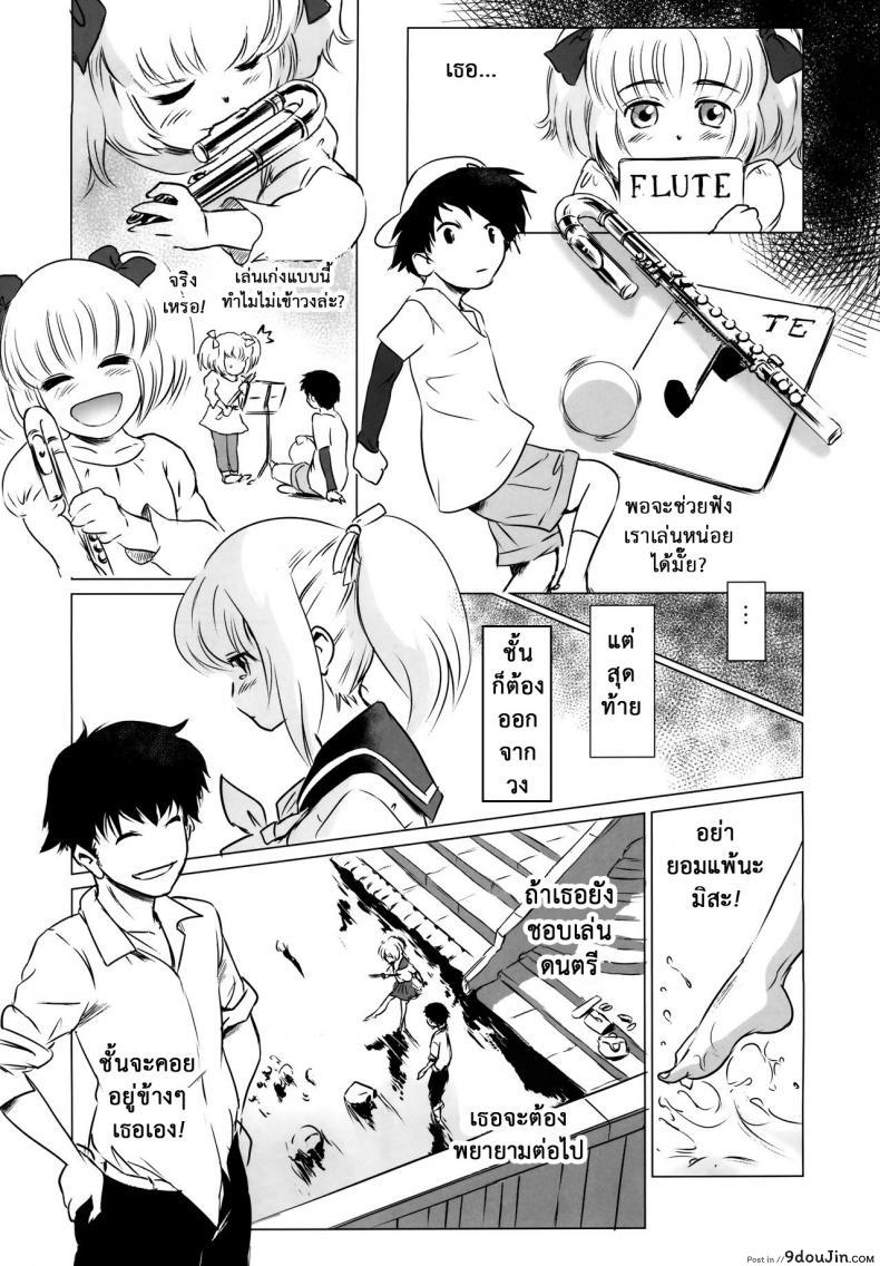 รักหนักขม [MASHIRA-DOU (Mashiraga Aki)] Story of the N Situation ภาค 2, นายโดจิน โดจินแปลไทย