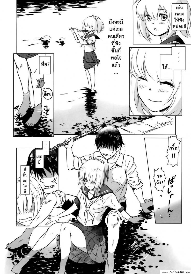 รักหนักขม [MASHIRA-DOU (Mashiraga Aki)] Story of the N Situation ภาค 2, นายโดจิน โดจินแปลไทย