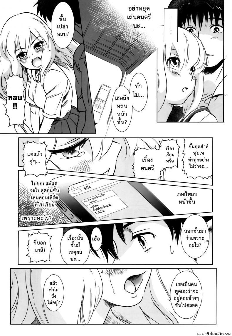 รักหนักขม [MASHIRA-DOU (Mashiraga Aki)] Story of the N Situation ภาค 2, นายโดจิน โดจินแปลไทย