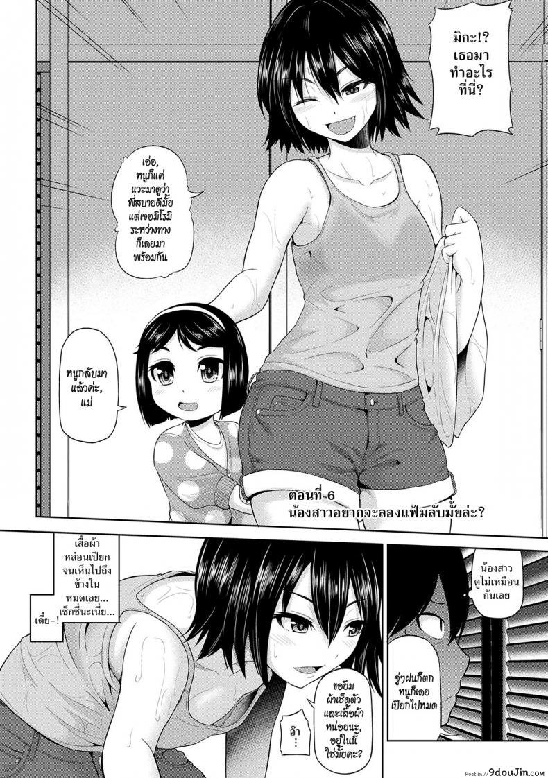 อ่านโดจิน เซ็กซ์โน๊ตกระชากรัก [Yano Toshinori]Watashi ni Mawashite Ura Kairanban ภาค 6