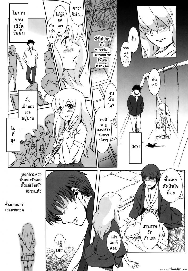 รักหนักขม [MASHIRA-DOU (Mashiraga Aki)] Story of the N Situation ภาค 2, นายโดจิน โดจินแปลไทย