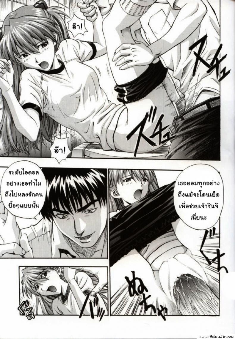 อ่านโดจิน เพื่อเธอ..ฉันยอม (C61) [Nakayohi (Izurumi)] A-one (Neon Genesis Evangelion) ภาค 2