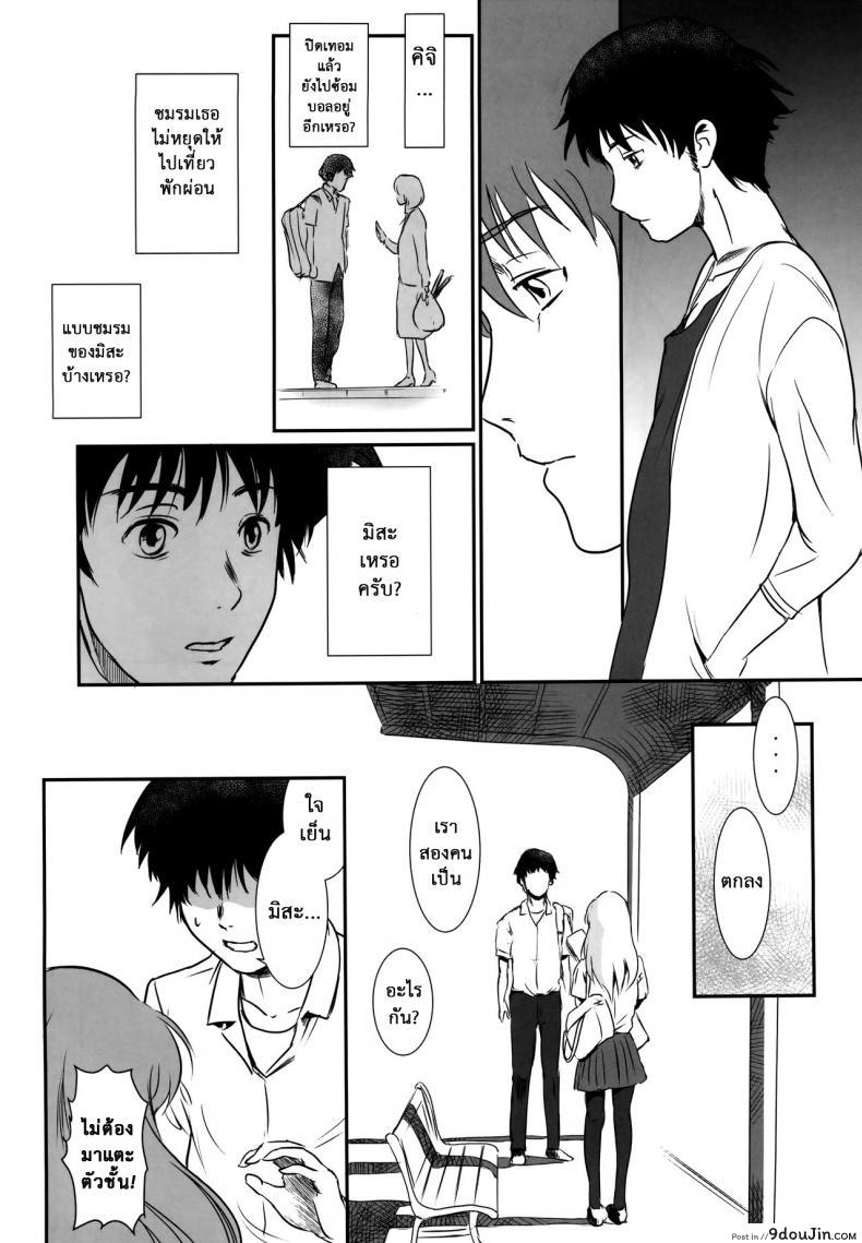 รักหนักขม [MASHIRA-DOU (Mashiraga Aki)] Story of the N Situation ภาค 2, นายโดจิน โดจินแปลไทย