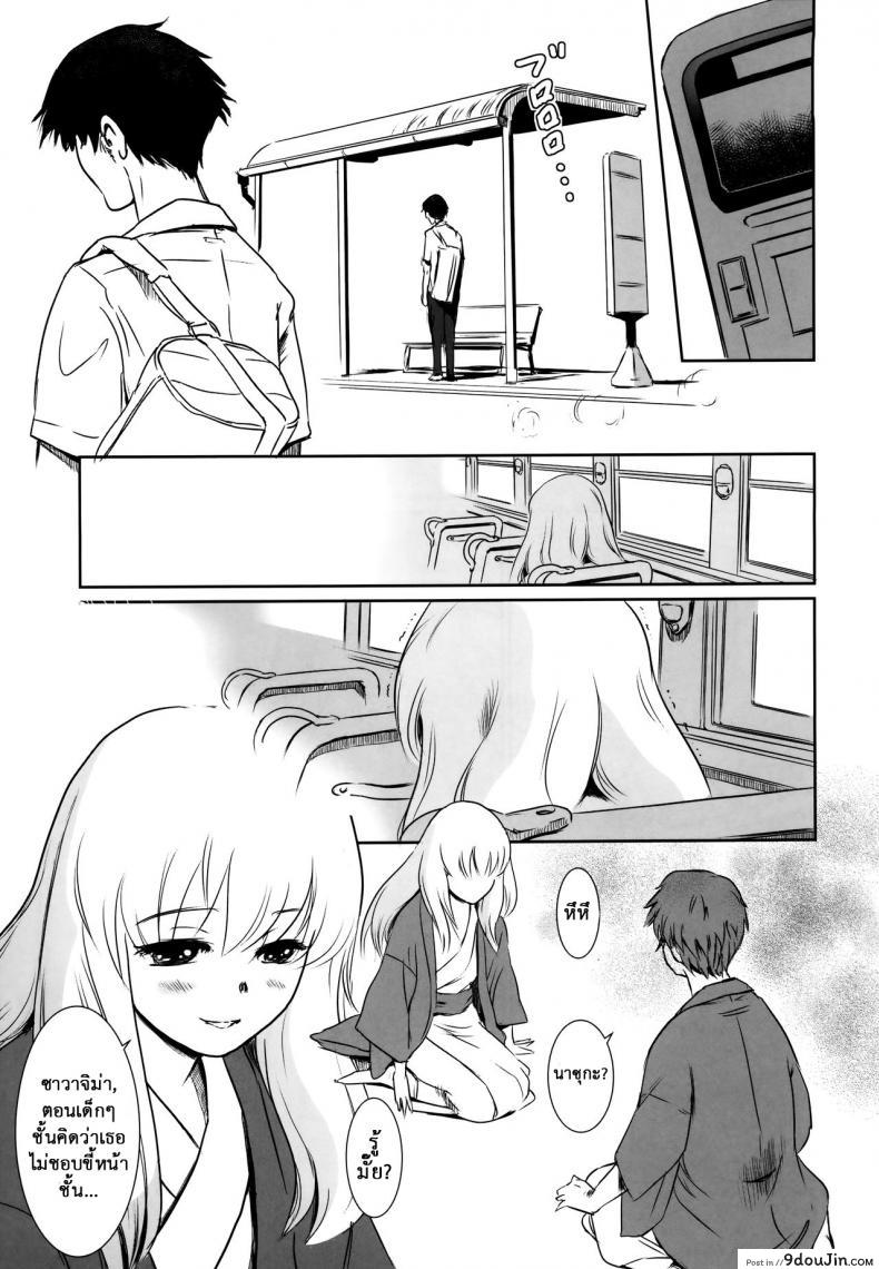 รักหนักขม [MASHIRA-DOU (Mashiraga Aki)] Story of the N Situation ภาค 2, นายโดจิน โดจินแปลไทย
