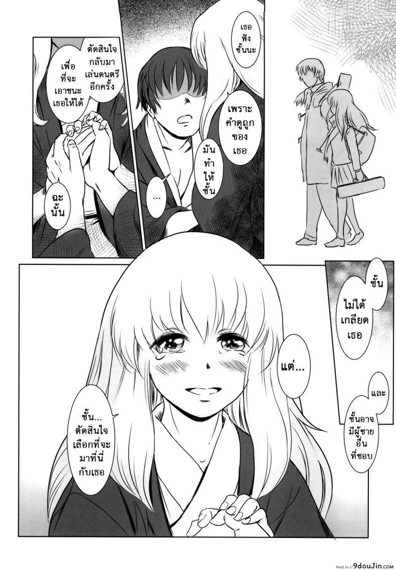 รักหนักขม [MASHIRA-DOU (Mashiraga Aki)] Story of the N Situation ภาค 2, นายโดจิน โดจินแปลไทย