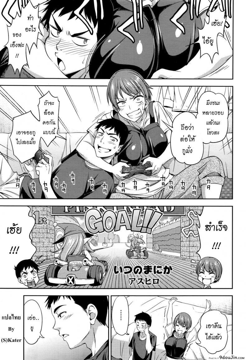 อ่านโดจิน เพื่อนกันก็มันดี [Asuhiro] Itsu no Ma ni ka (COMIC HOTMILK 2016-08) ภาค 1
