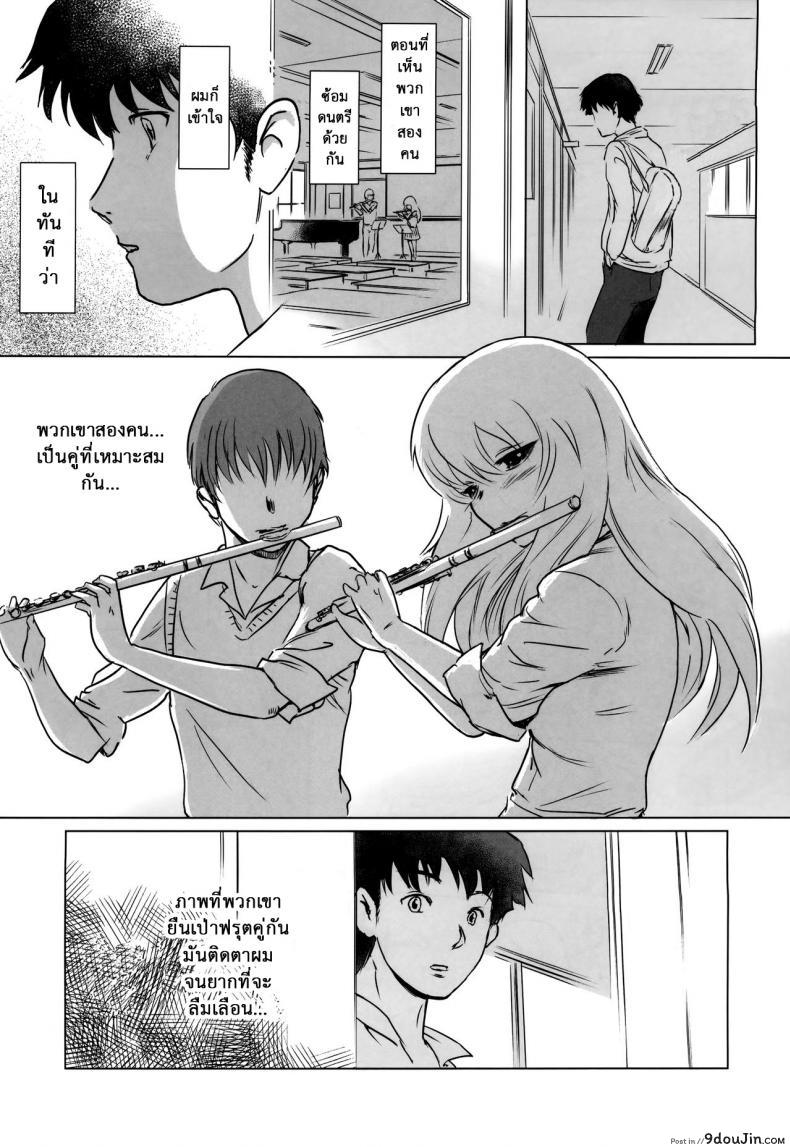 รักหนักขม [MASHIRA-DOU (Mashiraga Aki)] Story of the N Situation ภาค 2, นายโดจิน โดจินแปลไทย