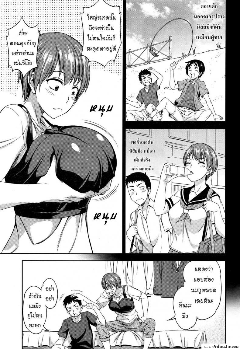 อ่านโดจิน เพื่อนกันก็มันดี [Asuhiro] Itsu no Ma ni ka (COMIC HOTMILK 2016-08) ภาค 1