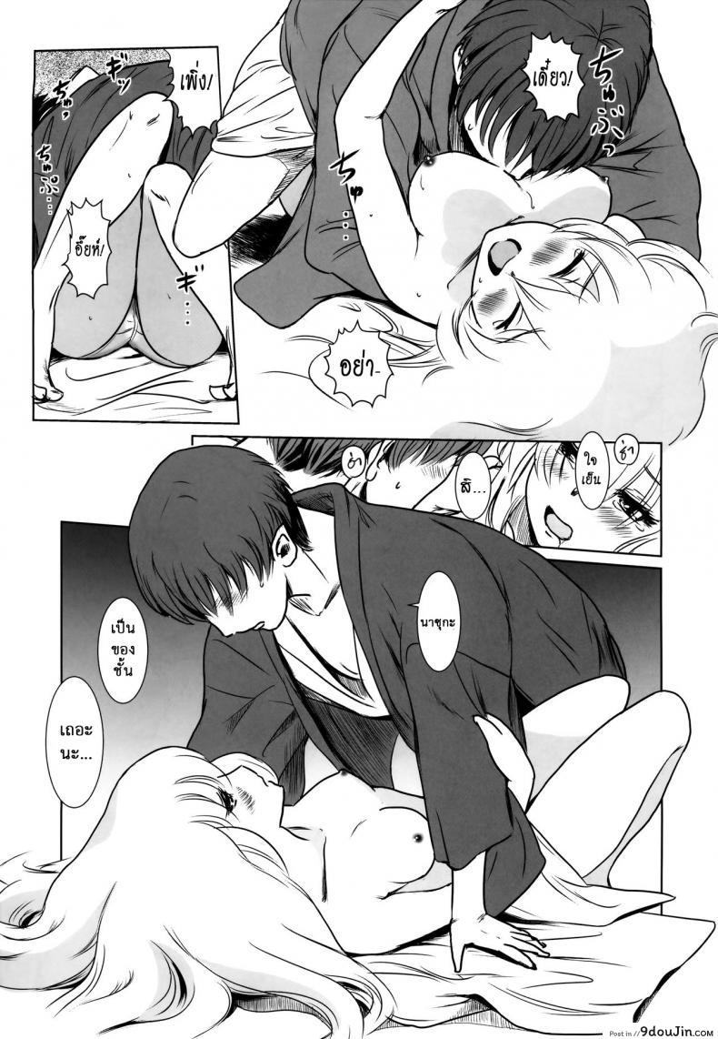 รักหนักขม [MASHIRA-DOU (Mashiraga Aki)] Story of the N Situation ภาค 2, นายโดจิน โดจินแปลไทย