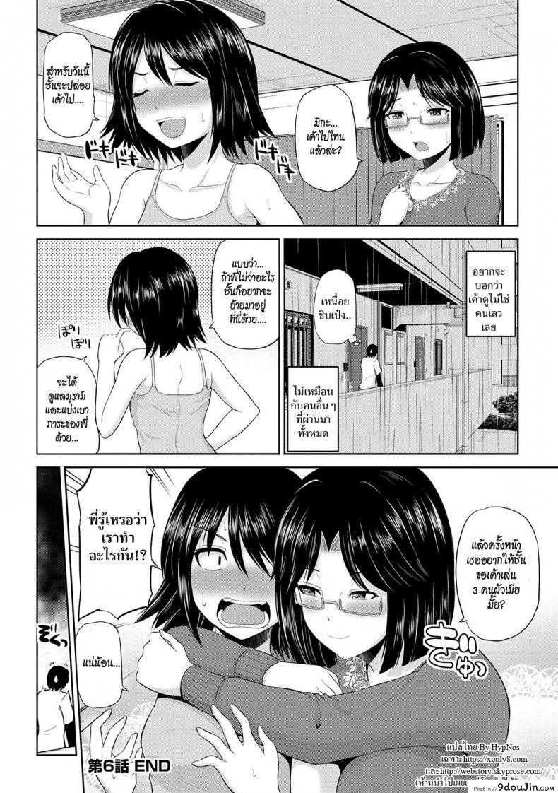 อ่านโดจิน เซ็กซ์โน๊ตกระชากรัก [Yano Toshinori]Watashi ni Mawashite Ura Kairanban ภาค 6