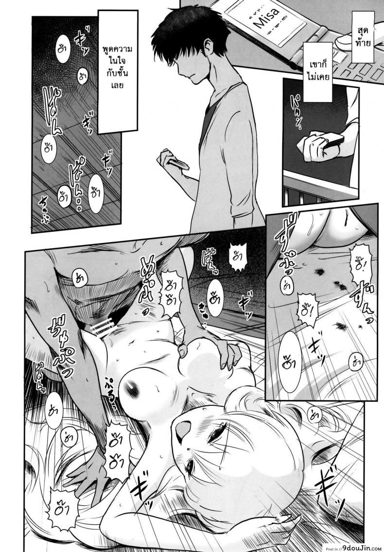 รักหนักขม [MASHIRA-DOU (Mashiraga Aki)] Story of the N Situation ภาค 2, นายโดจิน โดจินแปลไทย