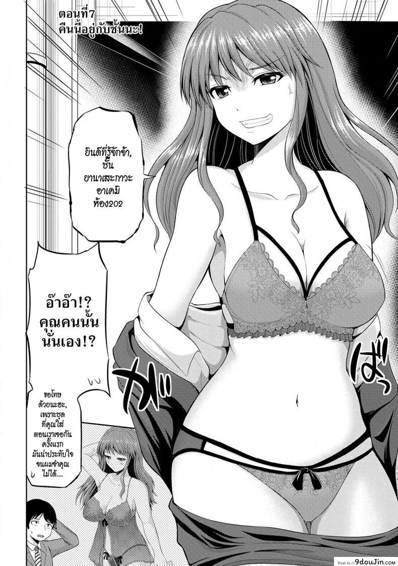 อ่านโดจิน เซ็กซ์โน๊ตกระชากรัก [Yano Toshinori]Watashi ni Mawashite Ura Kairanban ภาค 7