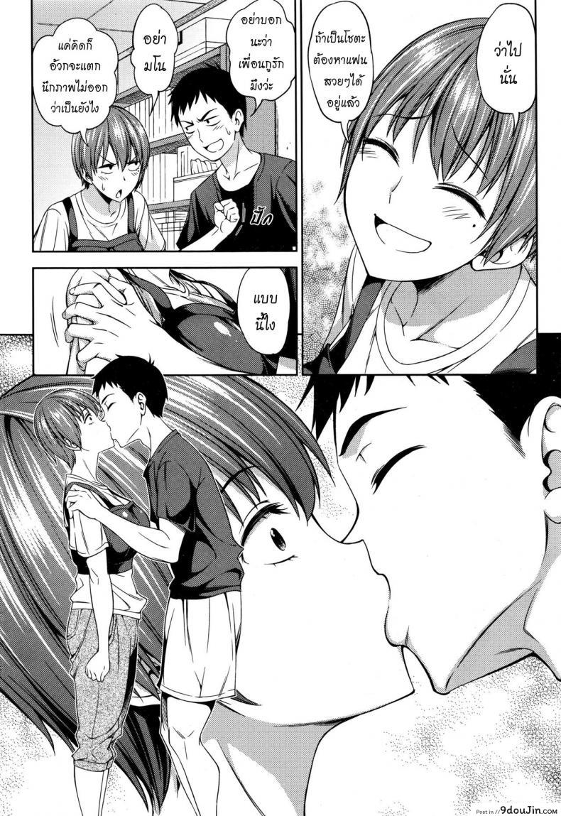 อ่านโดจิน เพื่อนกันก็มันดี [Asuhiro] Itsu no Ma ni ka (COMIC HOTMILK 2016-08) ภาค 1