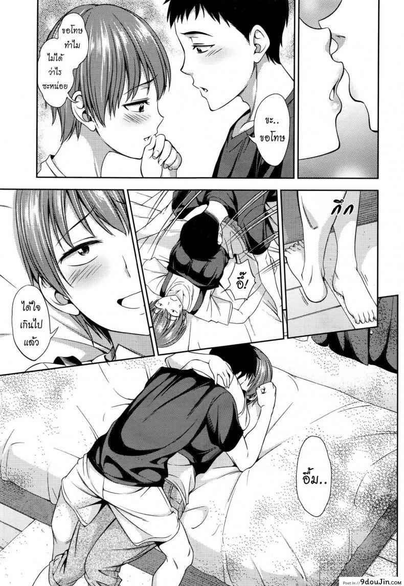 อ่านโดจิน เพื่อนกันก็มันดี [Asuhiro] Itsu no Ma ni ka (COMIC HOTMILK 2016-08) ภาค 1