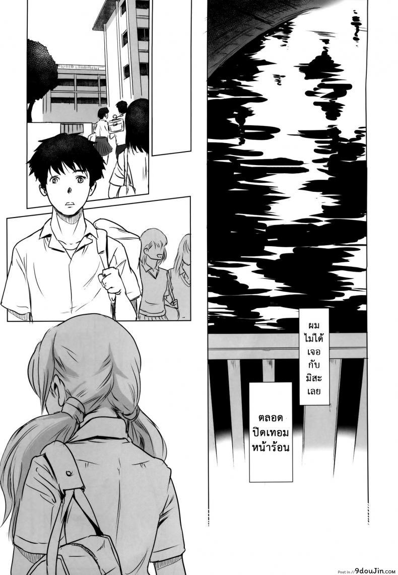 รักหนักขม [MASHIRA-DOU (Mashiraga Aki)] Story of the N Situation ภาค 2, นายโดจิน โดจินแปลไทย