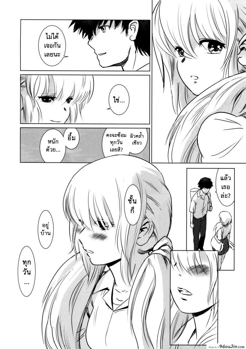 รักหนักขม [MASHIRA-DOU (Mashiraga Aki)] Story of the N Situation ภาค 2, นายโดจิน โดจินแปลไทย