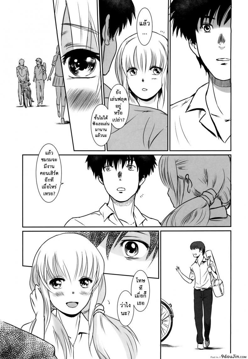 รักหนักขม [MASHIRA-DOU (Mashiraga Aki)] Story of the N Situation ภาค 2, นายโดจิน โดจินแปลไทย