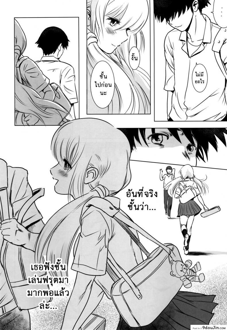รักหนักขม [MASHIRA-DOU (Mashiraga Aki)] Story of the N Situation ภาค 2, นายโดจิน โดจินแปลไทย