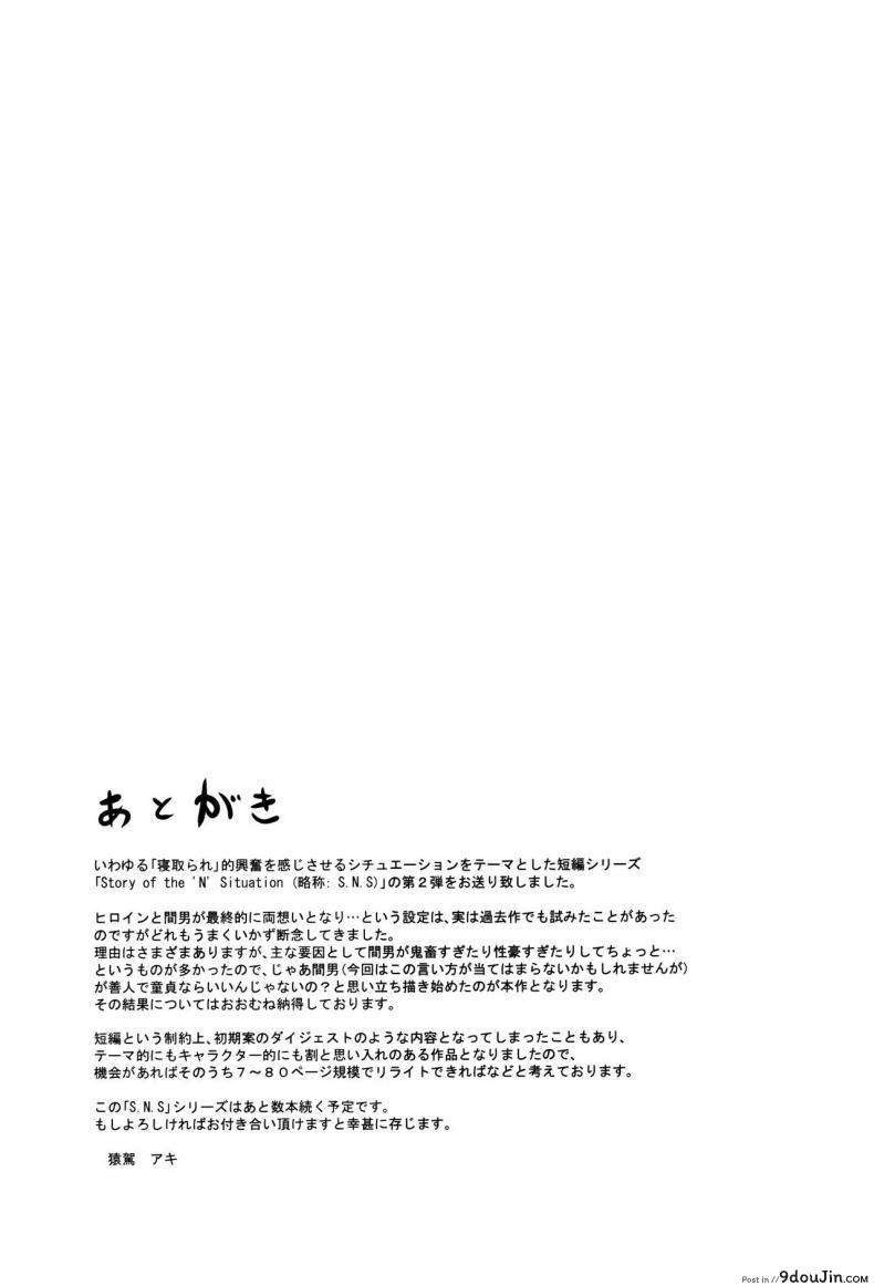 รักหนักขม [MASHIRA-DOU (Mashiraga Aki)] Story of the N Situation ภาค 2, นายโดจิน โดจินแปลไทย