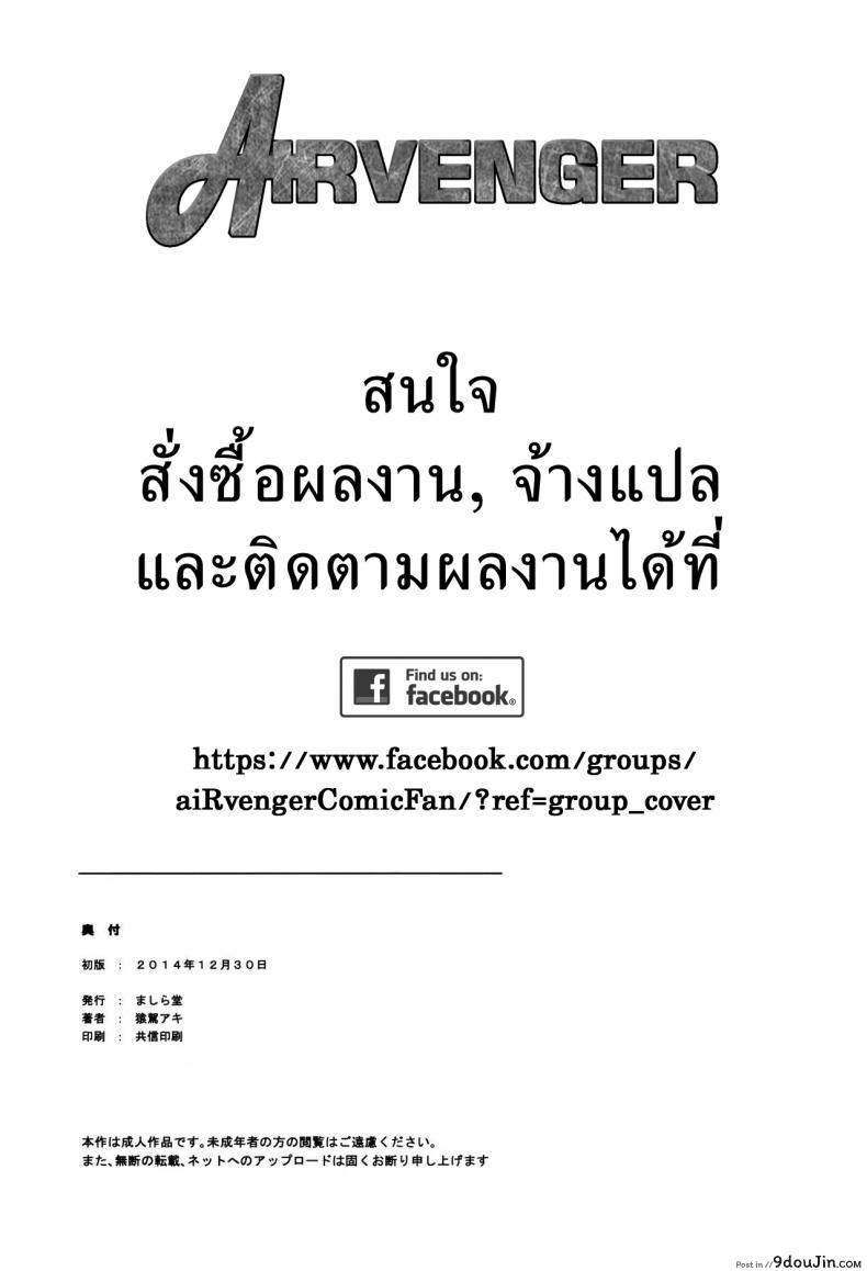 รักหนักขม [MASHIRA-DOU (Mashiraga Aki)] Story of the N Situation ภาค 2, นายโดจิน โดจินแปลไทย