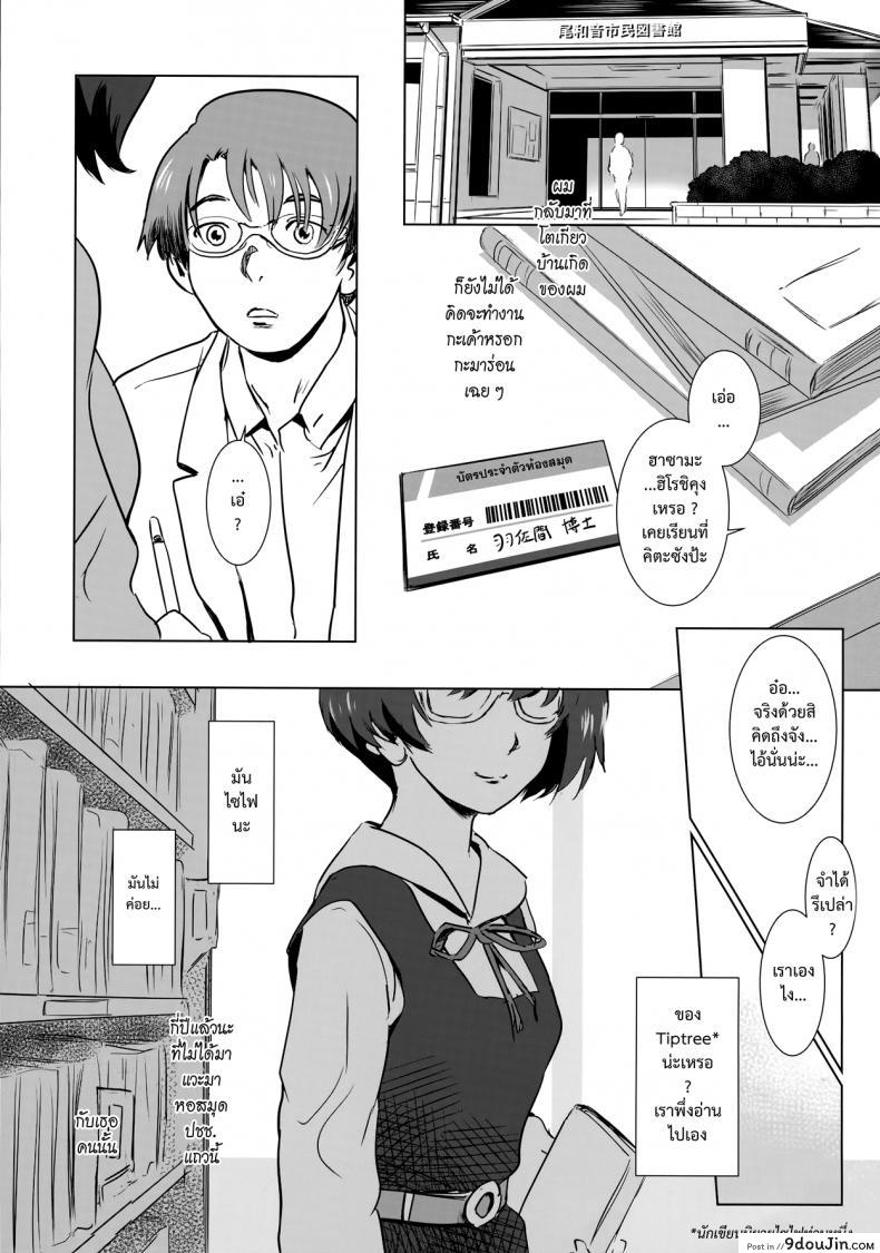 รักหนักขม [MASHIRA-DOU (Mashiraga Aki)] Story of the N Situation ภาค 3, นายโดจิน โดจินแปลไทย