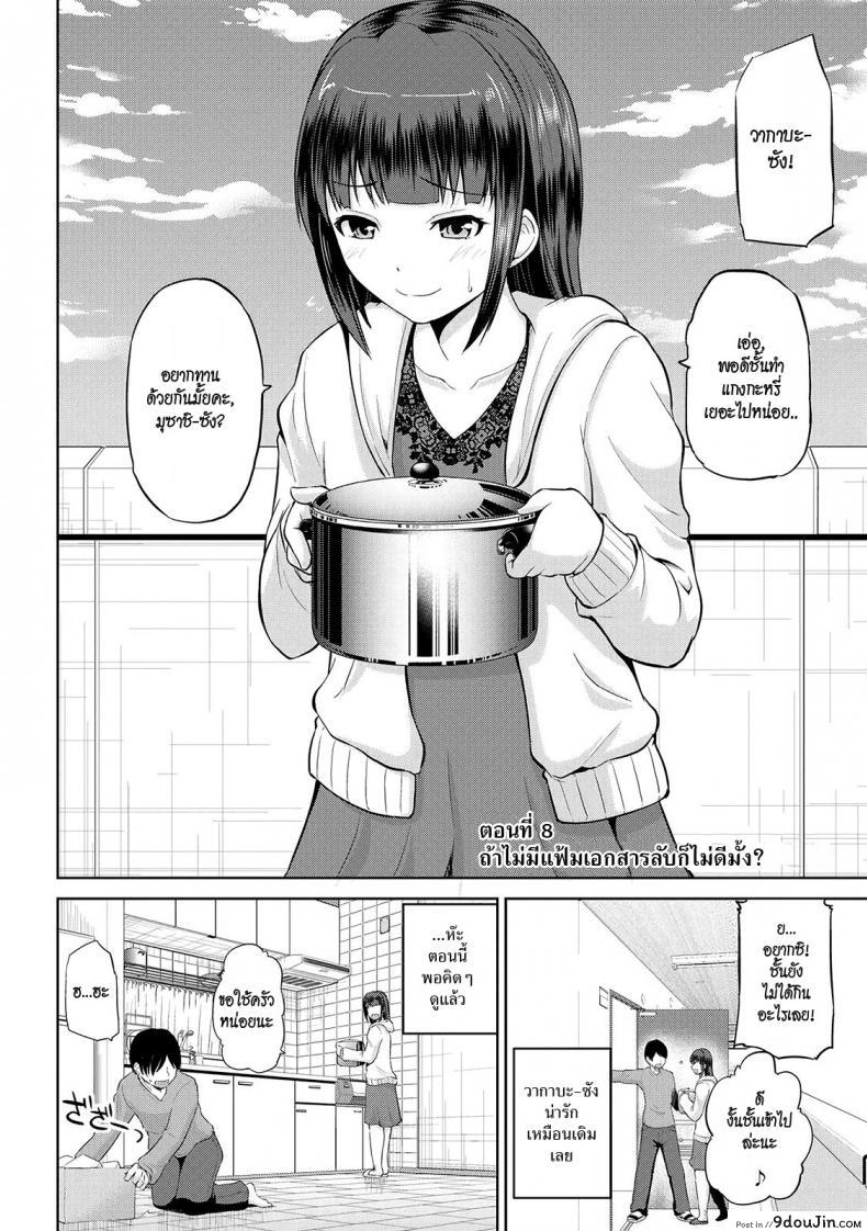 อ่านโดจิน เซ็กซ์โน๊ตกระชากรัก [Yano Toshinori]Watashi ni Mawashite Ura Kairanban ภาค 8