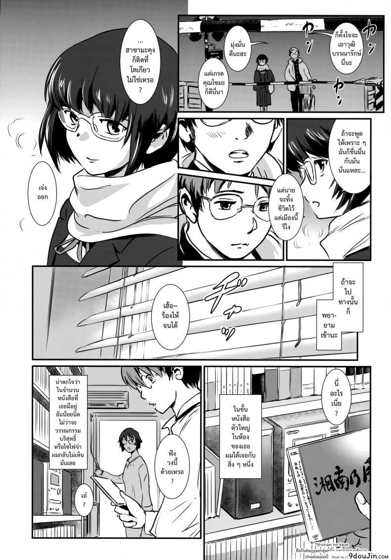 รักหนักขม [MASHIRA-DOU (Mashiraga Aki)] Story of the N Situation ภาค 3, นายโดจิน โดจินแปลไทย