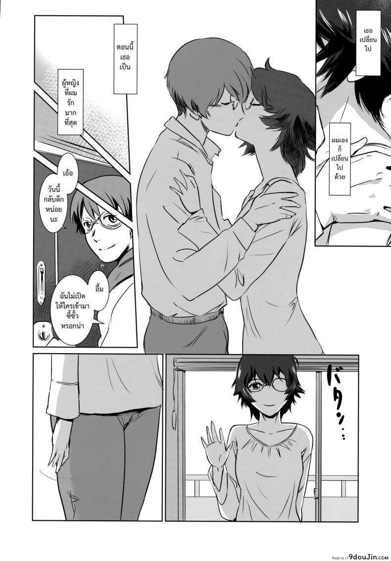 รักหนักขม [MASHIRA-DOU (Mashiraga Aki)] Story of the N Situation ภาค 3, นายโดจิน โดจินแปลไทย