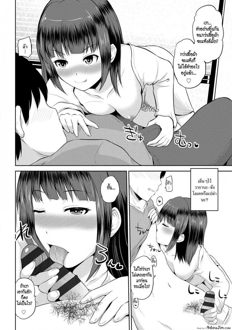 อ่านโดจิน เซ็กซ์โน๊ตกระชากรัก [Yano Toshinori]Watashi ni Mawashite Ura Kairanban ภาค 8