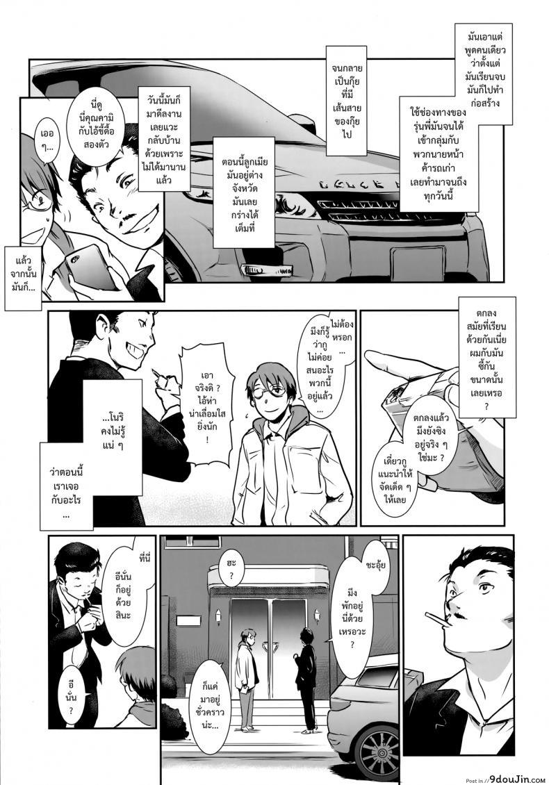 รักหนักขม [MASHIRA-DOU (Mashiraga Aki)] Story of the N Situation ภาค 3, นายโดจิน โดจินแปลไทย
