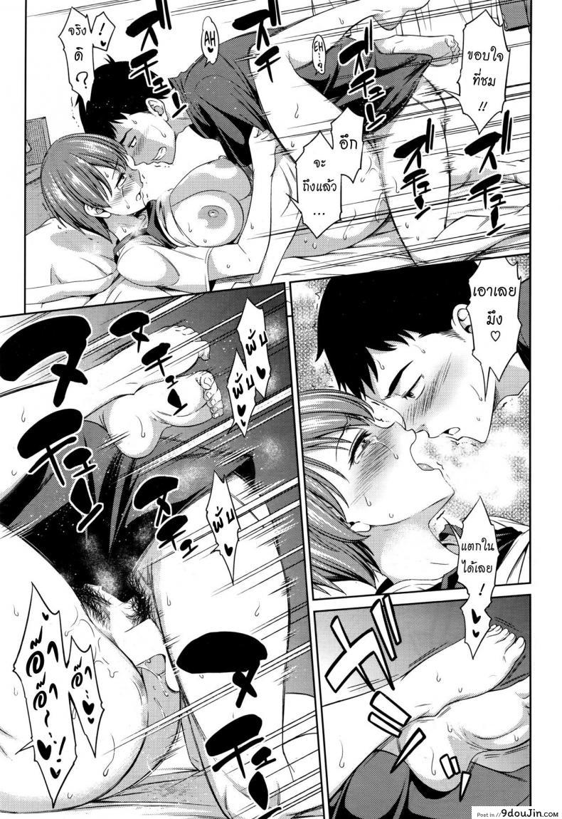 อ่านโดจิน เพื่อนกันก็มันดี [Asuhiro] Itsu no Ma ni ka (COMIC HOTMILK 2016-08) ภาค 1