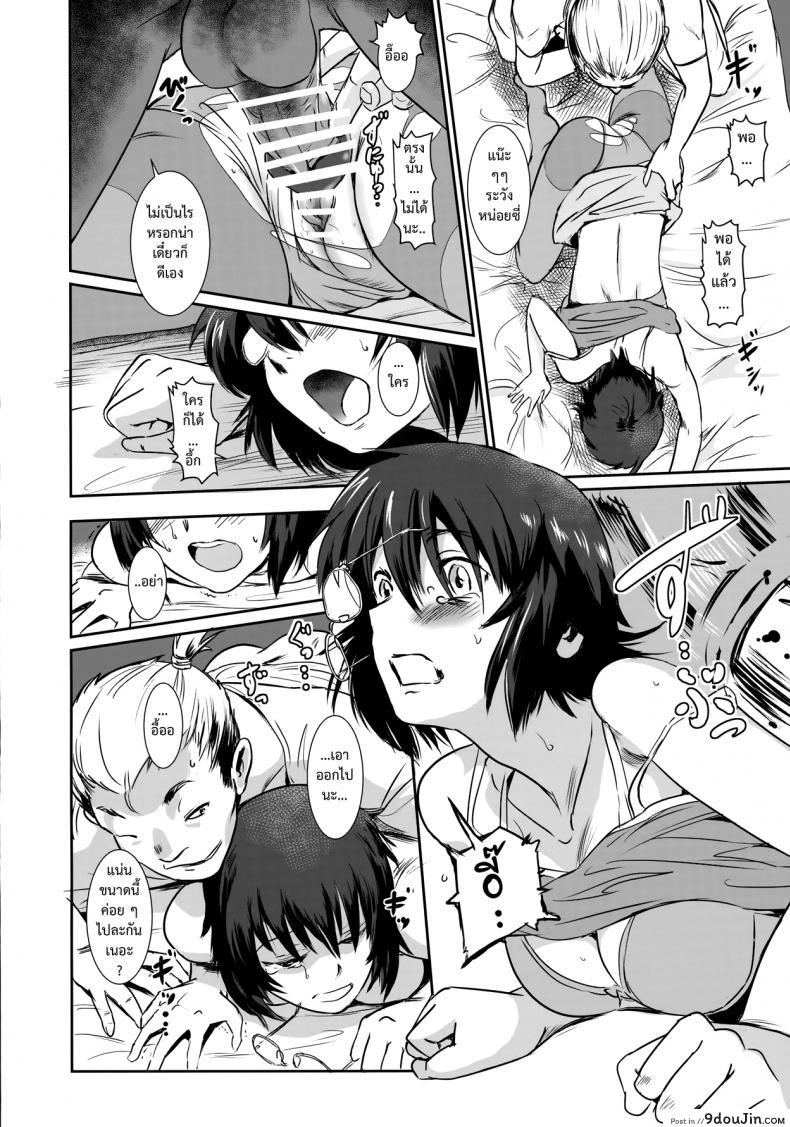 รักหนักขม [MASHIRA-DOU (Mashiraga Aki)] Story of the N Situation ภาค 3, นายโดจิน โดจินแปลไทย
