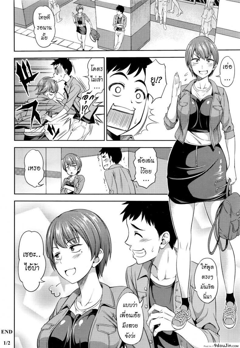 อ่านโดจิน เพื่อนกันก็มันดี [Asuhiro] Itsu no Ma ni ka (COMIC HOTMILK 2016-08) ภาค 1