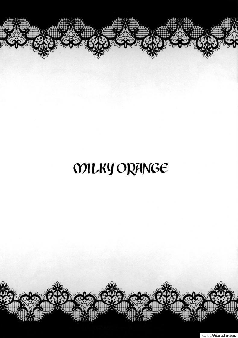 ปืนสั่งจิตรักน้ำว่าว [todoroki shin] Milky Orange ภาค 1, นายโดจิน โดจินแปลไทย