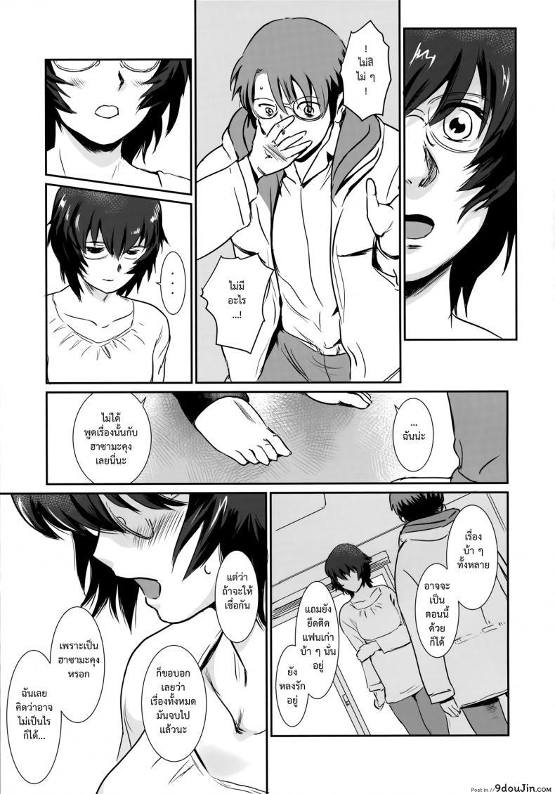 รักหนักขม [MASHIRA-DOU (Mashiraga Aki)] Story of the N Situation ภาค 3, นายโดจิน โดจินแปลไทย