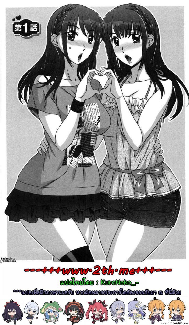 รักหวานๆ น้ำตาลไม่ต้อง [Hanzaki Jirou] Ama Ero &#8211; Sweet Sugar Baby ภาค 1, นายโดจิน โดจินแปลไทย