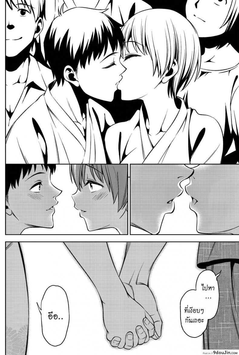 อ่านโดจิน เพื่อนกันก็มันดี [Asuhiro] Itsu no Ma ni ka (COMIC HOTMILK 2016-08) ภาค 2