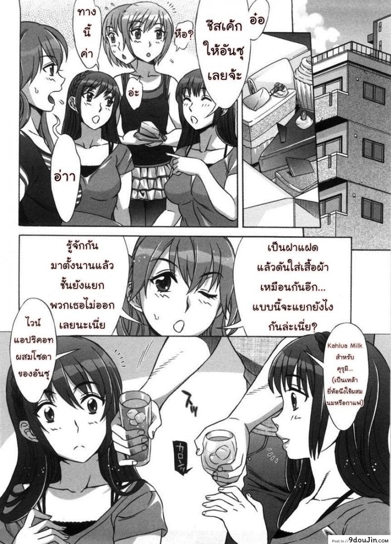 รักหวานๆ น้ำตาลไม่ต้อง [Hanzaki Jirou] Ama Ero &#8211; Sweet Sugar Baby ภาค 1, นายโดจิน โดจินแปลไทย