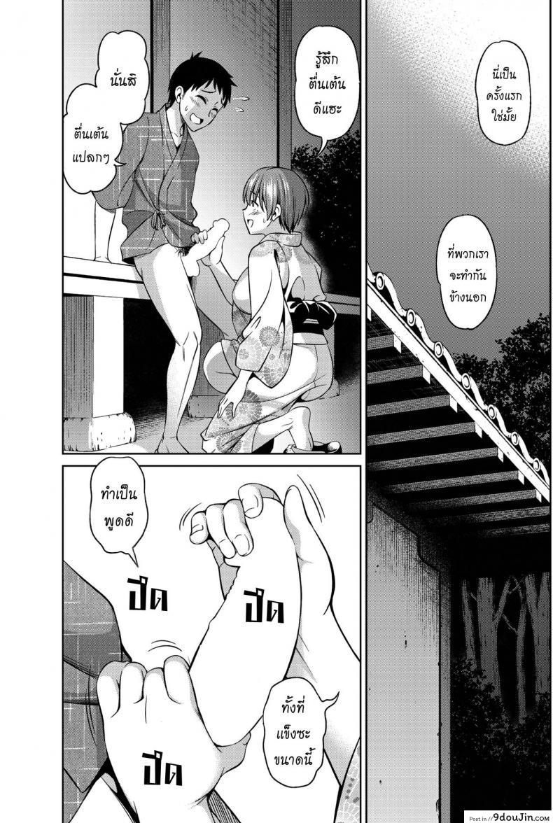 อ่านโดจิน เพื่อนกันก็มันดี [Asuhiro] Itsu no Ma ni ka (COMIC HOTMILK 2016-08) ภาค 2