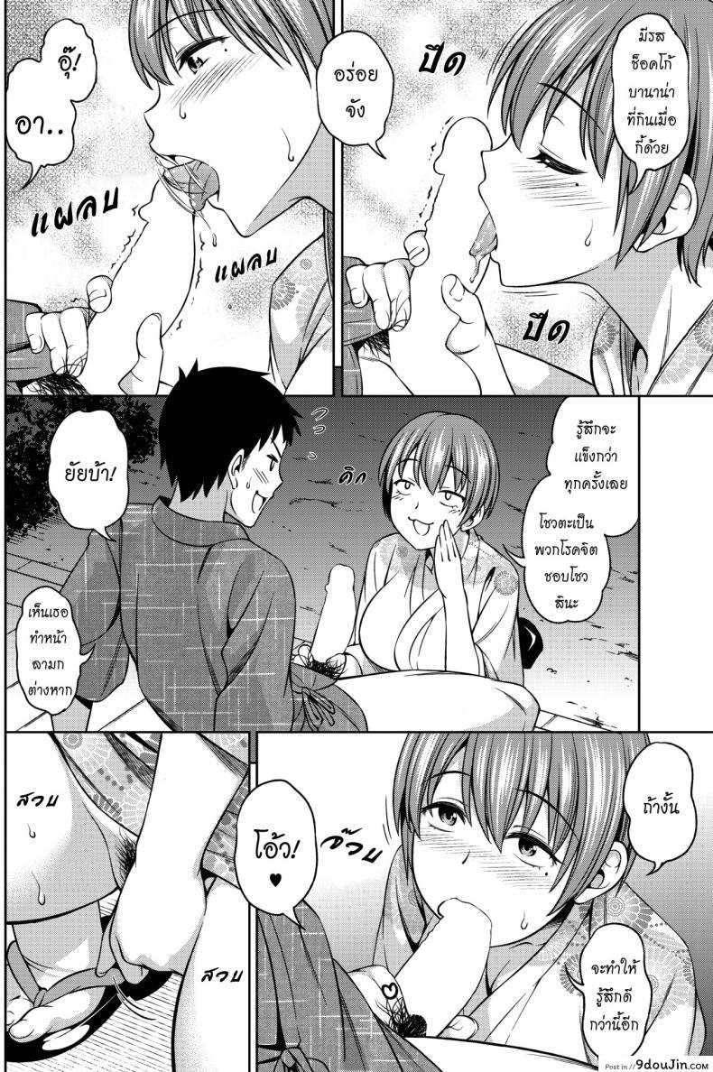 อ่านโดจิน เพื่อนกันก็มันดี [Asuhiro] Itsu no Ma ni ka (COMIC HOTMILK 2016-08) ภาค 2