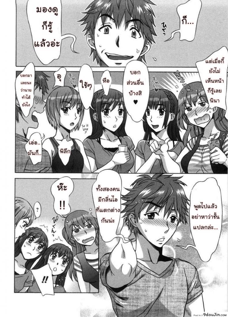 รักหวานๆ น้ำตาลไม่ต้อง [Hanzaki Jirou] Ama Ero &#8211; Sweet Sugar Baby ภาค 1, นายโดจิน โดจินแปลไทย