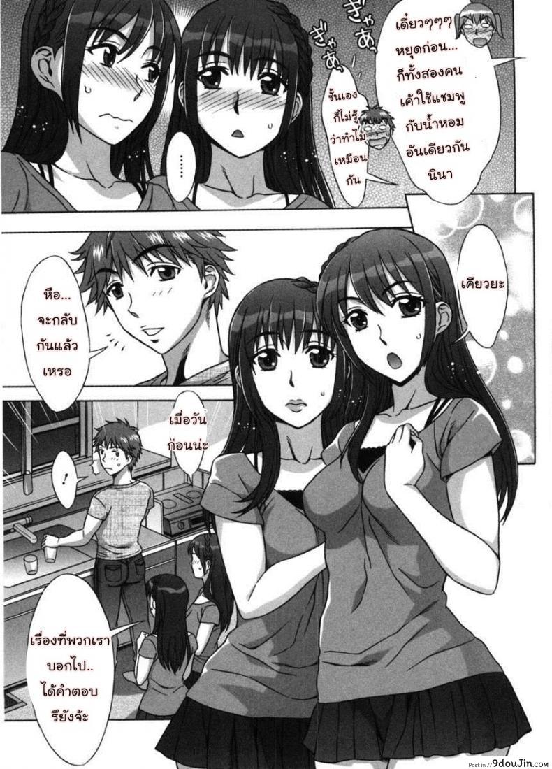 รักหวานๆ น้ำตาลไม่ต้อง [Hanzaki Jirou] Ama Ero &#8211; Sweet Sugar Baby ภาค 1, นายโดจิน โดจินแปลไทย